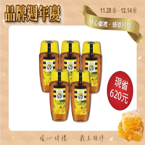 皇家金鐉龍眼蜂蜜