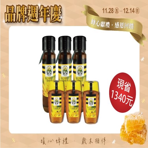 皇家金鐉龍眼蜂蜜