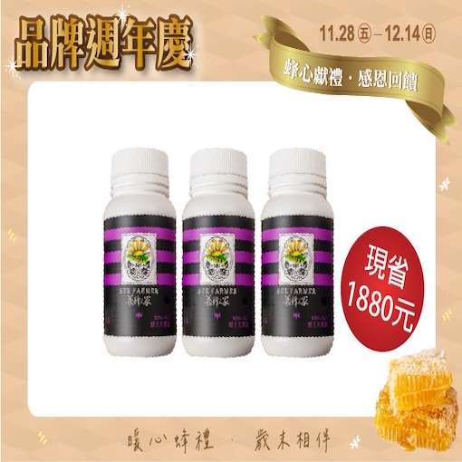 台灣嚴選蜂王乳粉