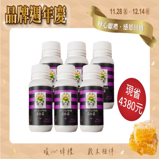 台灣嚴選蜂王乳粉