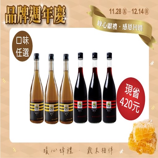 台灣純釀醋600ml
