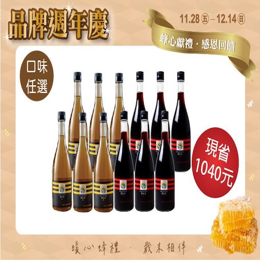 台灣純釀醋600ml