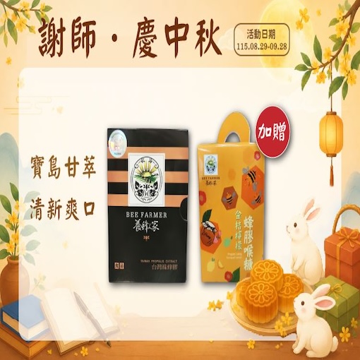 頂級巴西蜂膠原塊