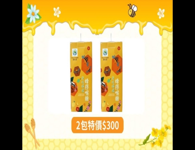 <span>金桔檸檬蜂膠喉糖</span>150g*2