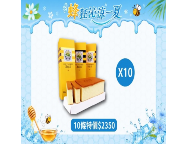 <span>彌月首選</span>蜂蜜蛋糕280g*10