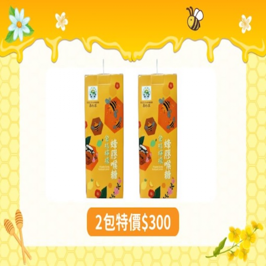 <span>金桔檸檬蜂膠喉糖</span>150g*2