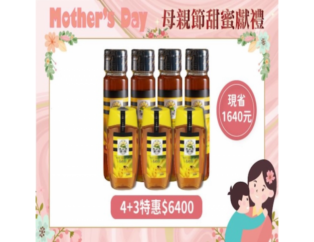 <span>皇家金鐉龍眼蜂蜜</span>家庭團購組合