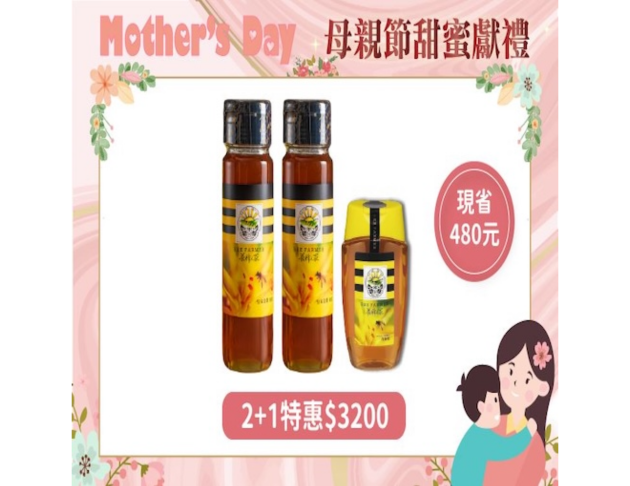 <span>皇家金鐉龍眼蜂蜜</span>家庭號1150g*2+425g