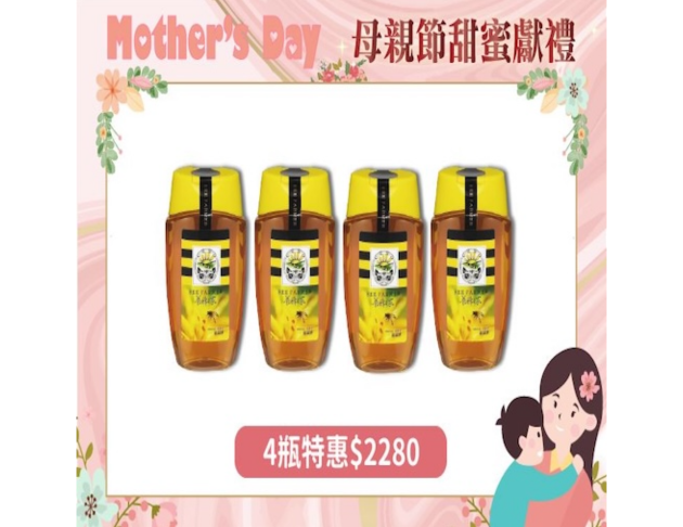 <span>皇家金鐉龍眼蜂蜜</span>隨手瓶分享組
