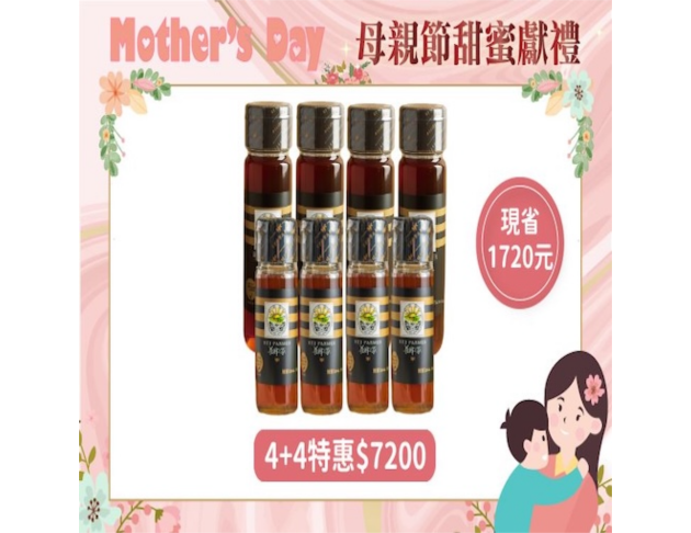 <span>優選Taiwan</span>龍眼蜂蜜團購組合