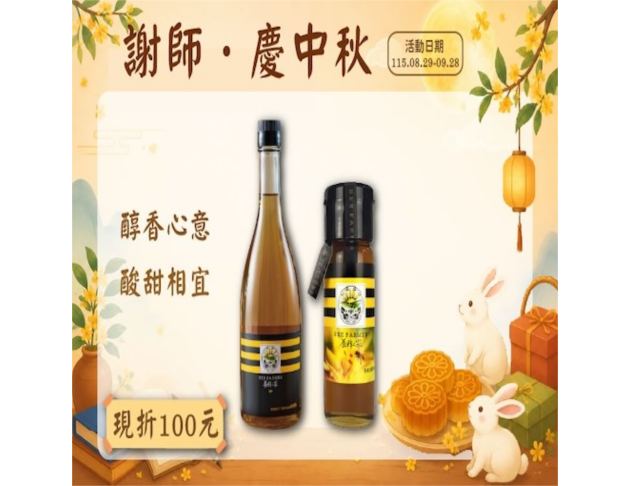 皇家金鐉龍眼蜂蜜醋組合