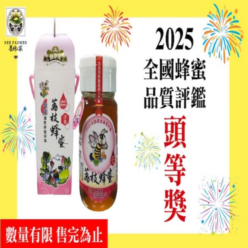 <span>【限量發售 限購2瓶】</span>荔枝蜜700g