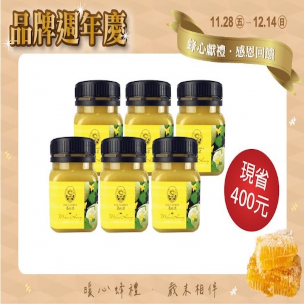 <span>優選Taiwan</span>哈密瓜280g*6