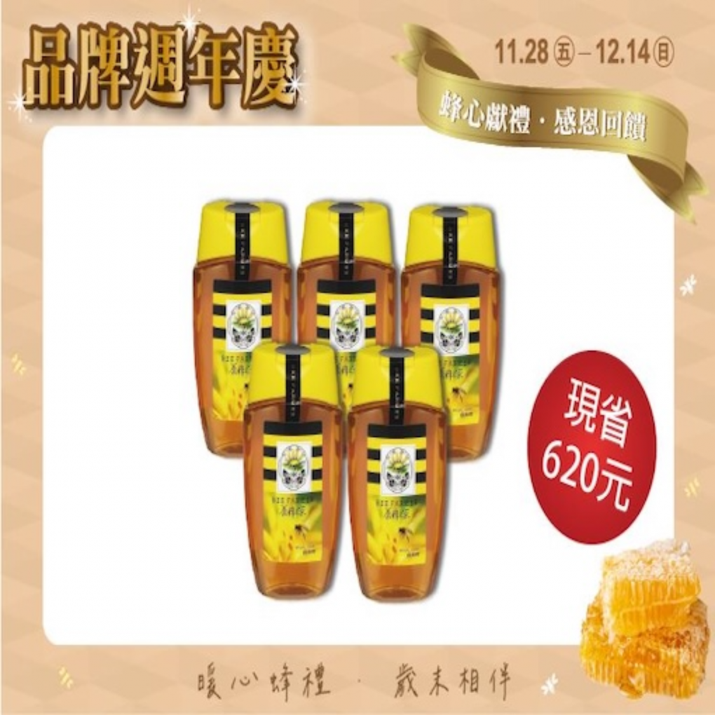 <span>皇家金鐉龍眼蜂蜜</span>隨手瓶500g*5