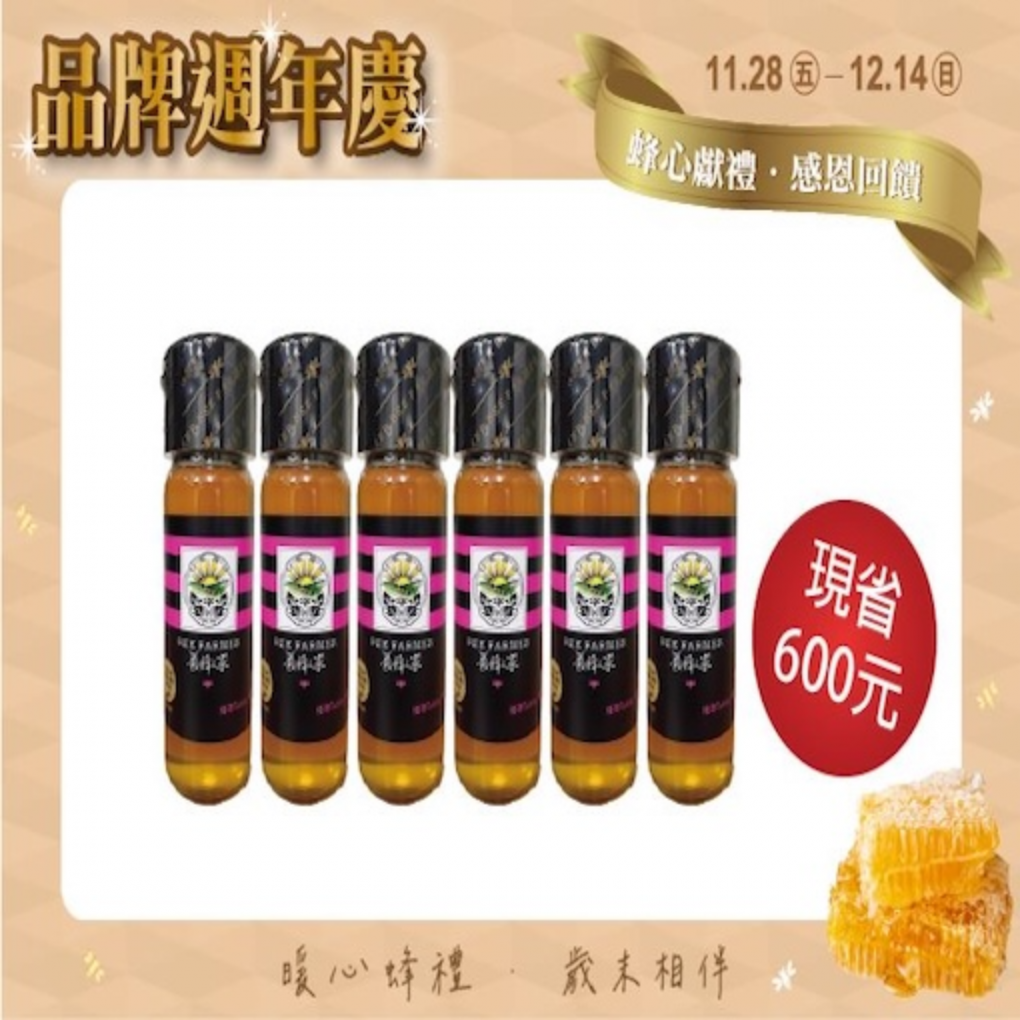 <span>優選Taiwan</span>特產蜂蜜425g*6