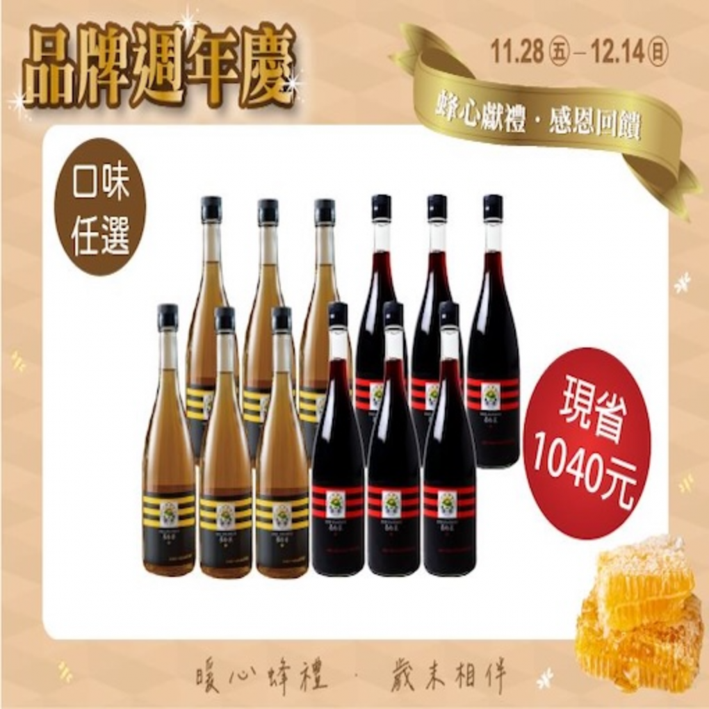 <span>台灣純釀醋600ml</span>醋系列*12