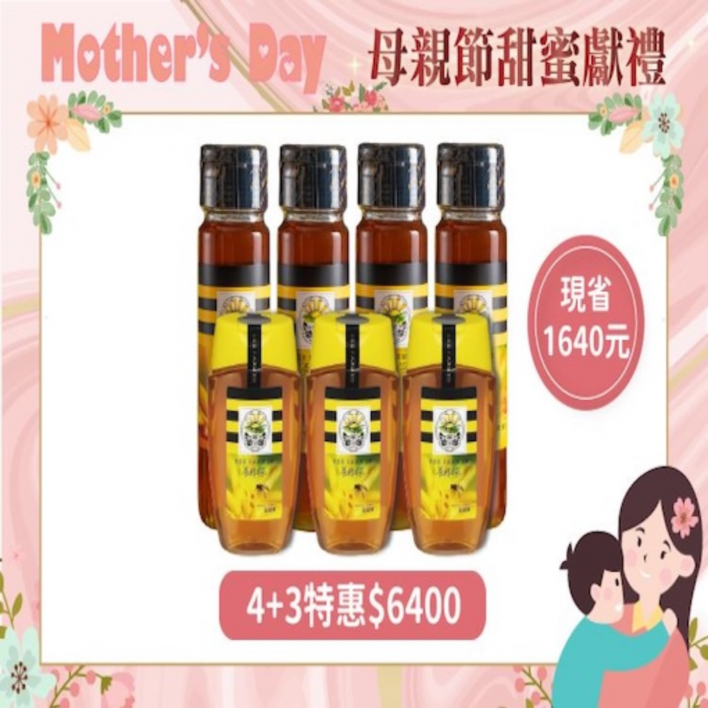 <span>皇家金鐉龍眼蜂蜜</span>家庭團購組合