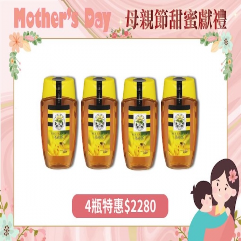<span>皇家金鐉龍眼蜂蜜</span>隨手瓶分享組