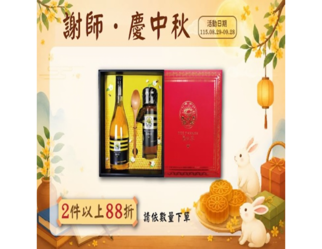 優選Taiwan醋蜜禮盒A款*2