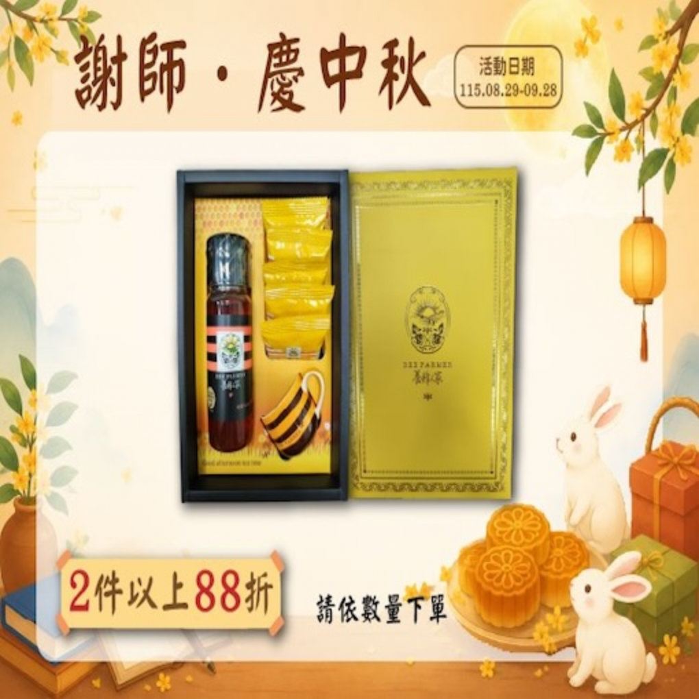 優選Taiwan甜蜜午茶禮盒C款*2