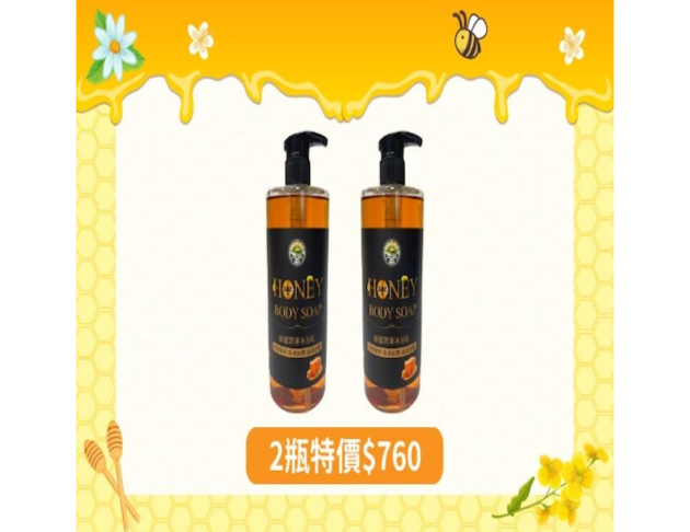 <span>溫和保濕</span>蜂蜜潤澤沐浴乳*2