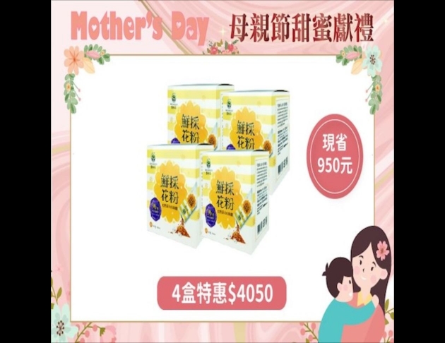 <span>天然活力0負擔</span>鮮採花粉60入*4