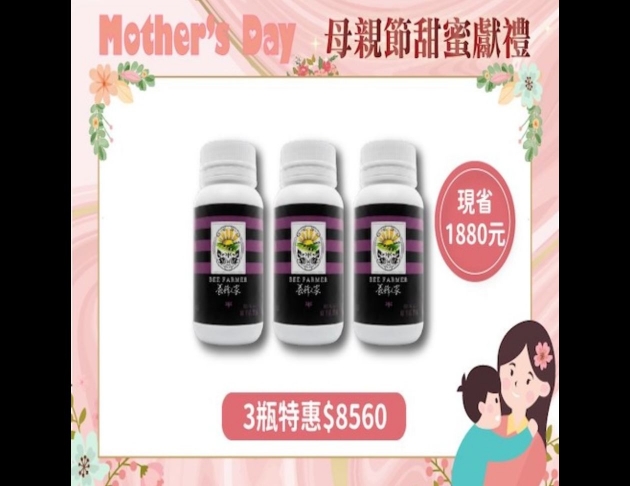 <span>台灣嚴選</span>蜂王乳粉160粒*3