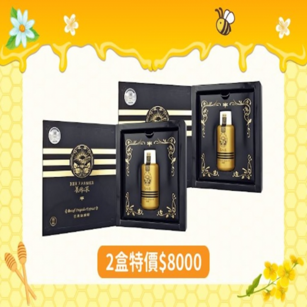 <span>頂級巴西蜂膠原塊</span>巴西綠蜂膠50c.c *2