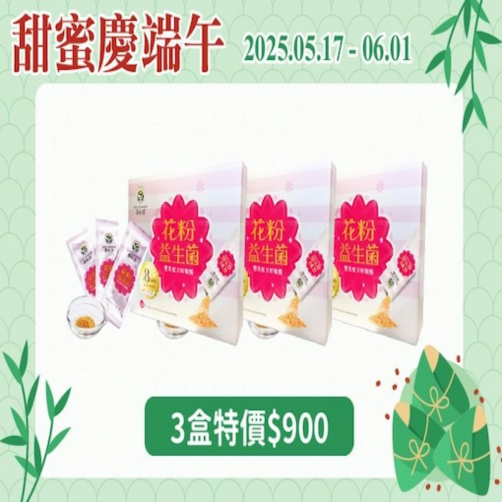 <span>雙效配方體內環保</span>花粉益生菌16入*3