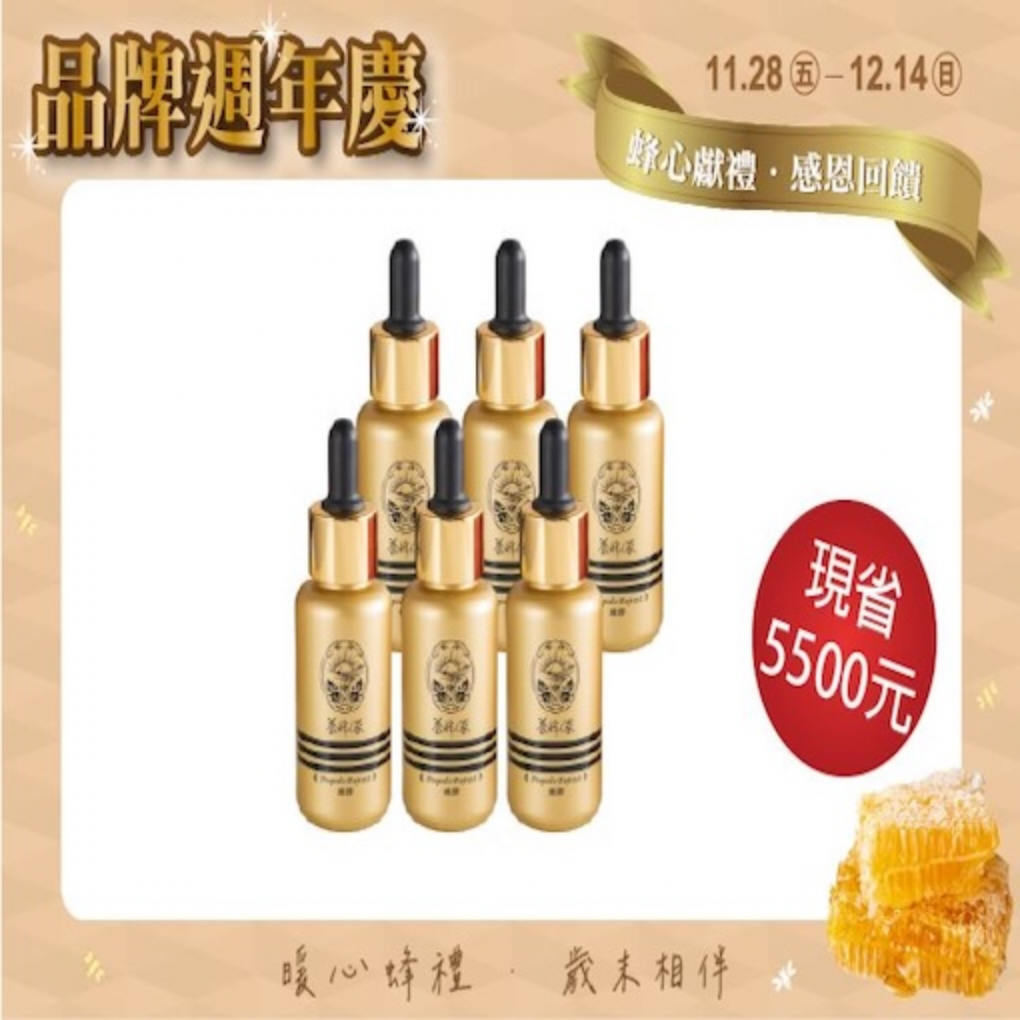 <span>頂級巴西蜂膠原塊</span>巴西綠蜂膠50c.c *6