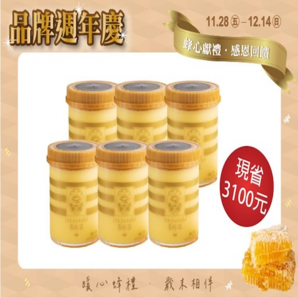 <span>台灣嚴選</span>生鮮蜂王乳500g*6