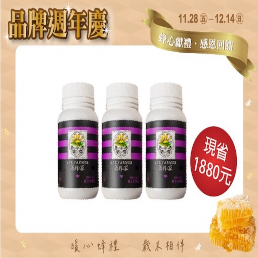 <span>台灣嚴選</span>蜂王乳粉160粒*3