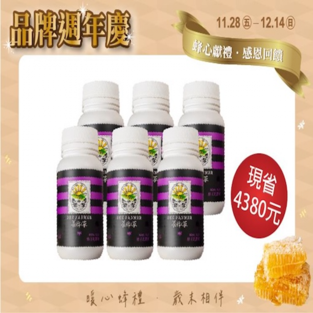 <span>台灣嚴選</span>蜂王乳粉160粒*6