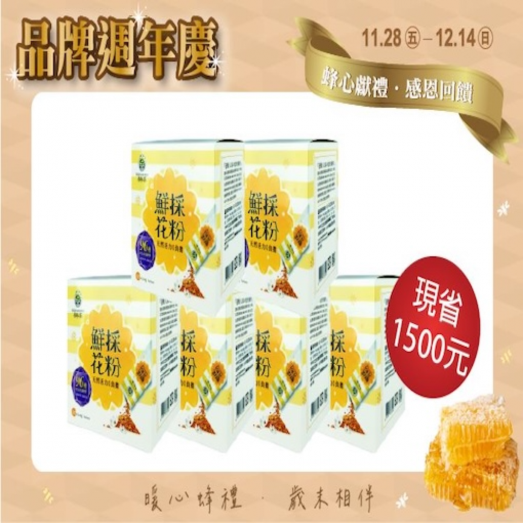 <span>天然活力0負擔</span>鮮採花粉60入*6