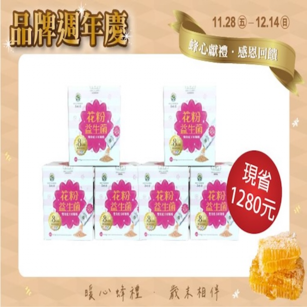 <span>雙效配方體內環保</span>花粉益生菌60入*6