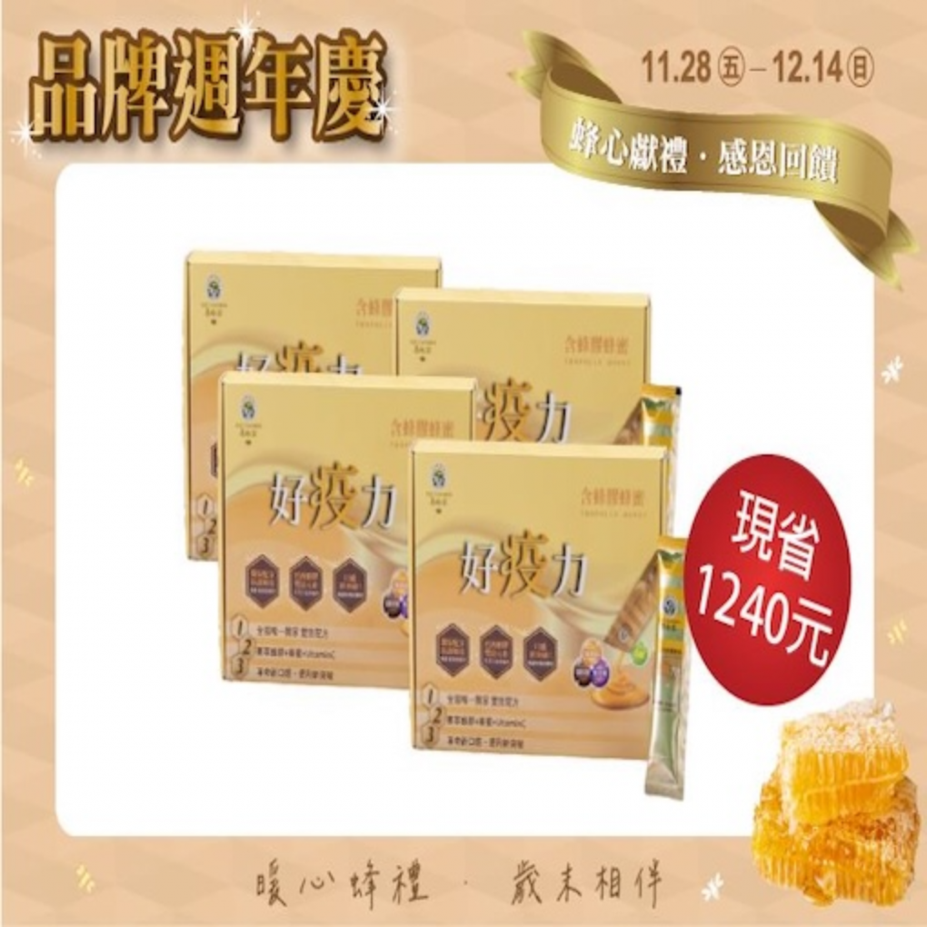 <span>含蜂膠蜂蜜</span>30入*4