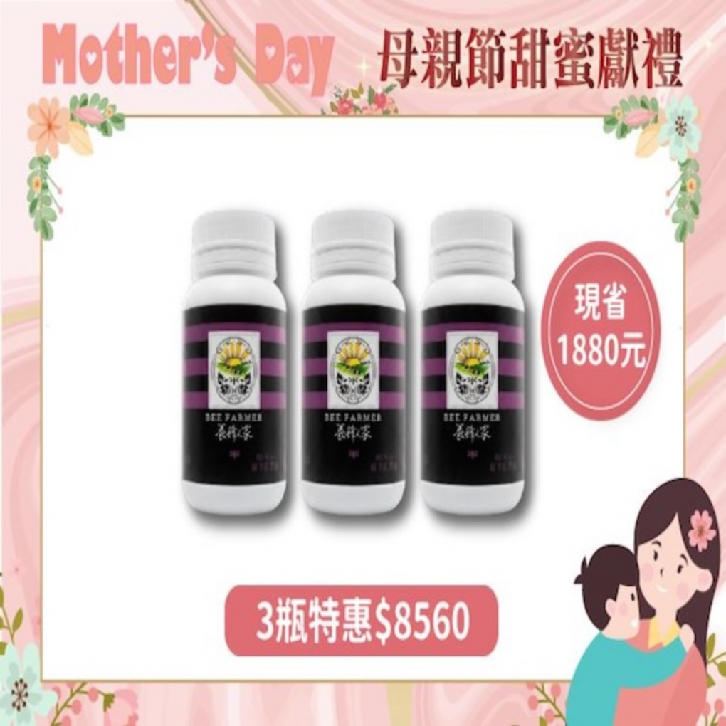 <span>台灣嚴選</span>蜂王乳粉160粒*3