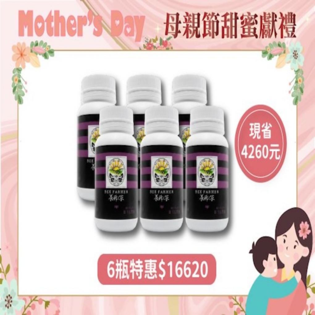 <span>台灣嚴選</span>蜂王乳粉160粒*6